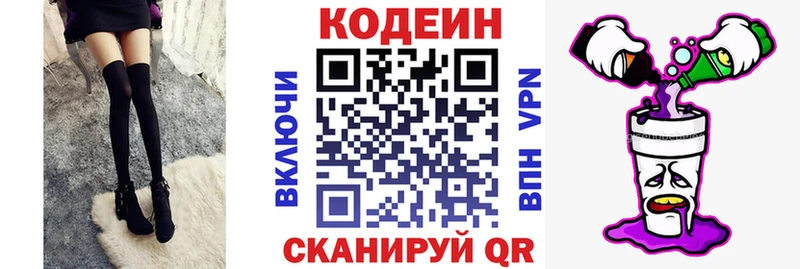 Кодеиновый сироп Lean напиток Lean (лин)  Купить закладки  Орёл 