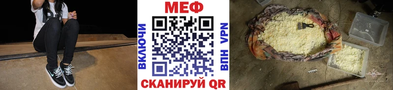 Купить  Орёл  МЕФ мяу мяу 