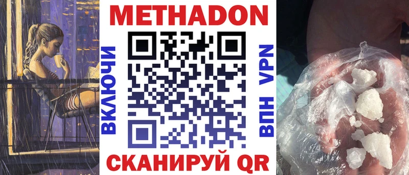 Купить закладки Орёл Метадон белоснежный